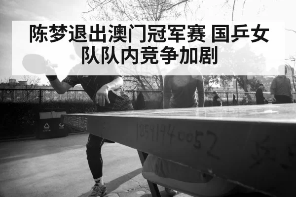 female table tennis player