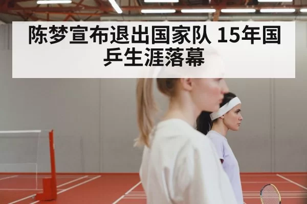 table tennis women's match